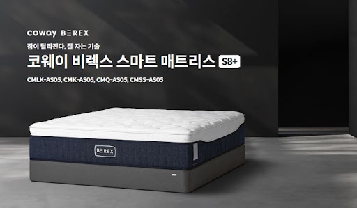 숙면을 위한 첫걸음, 웅진코웨이침대렌탈