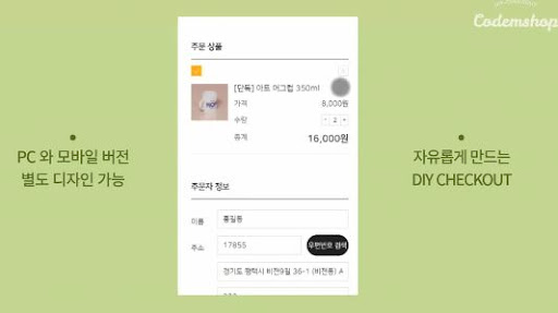 워드프레스 우커머스 코드엠샵