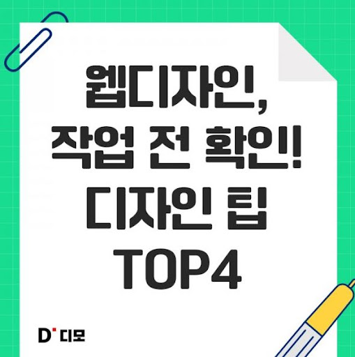 디모: 일러스트레이션 작품 전시