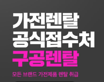 저신용렌탈 시장의 변화와 구공렌탈이 지향하는 상생 서비스 모델