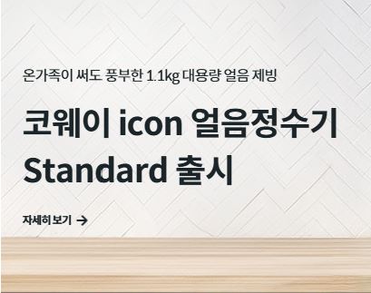 코웨이 고객센터에서 확인하는 실시간 서비스 진행 현황