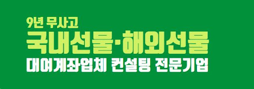 해선해와 함께하는 해외선물 대여의 새로운 시대