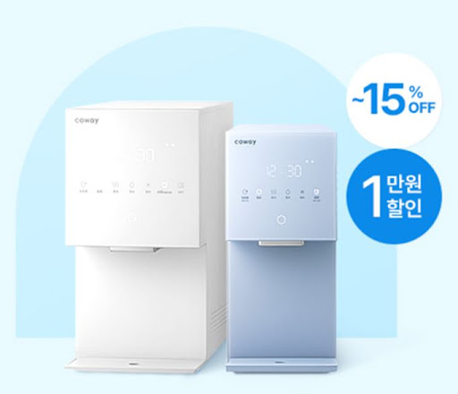 코웨이만의 차별화된 위생 살균 서비스 프로세스 이해