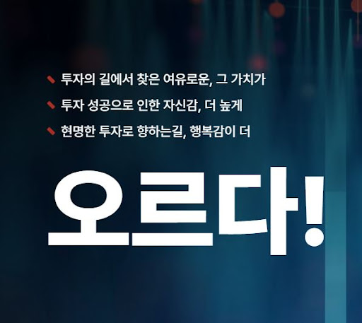시장의 흐름을 빠르게 파악하는 오르다의 알고리즘