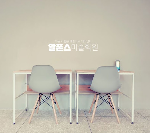 부산웹툰학원에서 만나는 예술의 새로운 경험과 알폰스미술학원