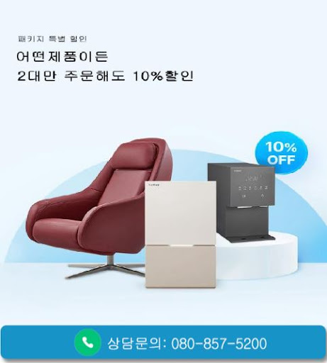웅진코웨이고객센터 코웨이 아이콘정수기 제품 살펴보기