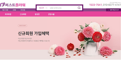퍼스트플라워에서 안내하는 행사용 축하화환 배치 요령