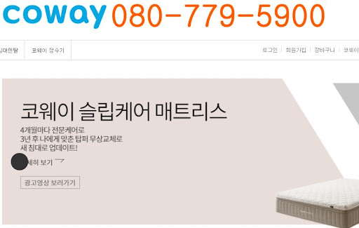 웅진코웨이고객센터 명의 변경 신청 시 필요한 구비 서류와 절차 정리