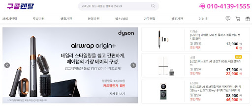 구공렌탈 추천: 교육 환경 개선을 위한 학습 지원 가전 저신용가전렌탈