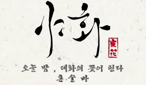 야화 혼술바가 혼술바창업 가맹 모집 구조를 안내하는 방식