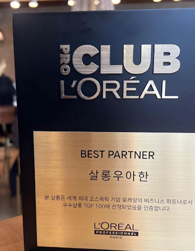 최고급 서비스, 살롱우아한 동탄본점 - 동탄2미용실