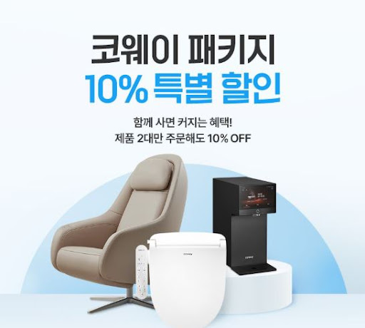 코웨이 비데 절전 모드 설정을 통한 전기 요금 절약법
