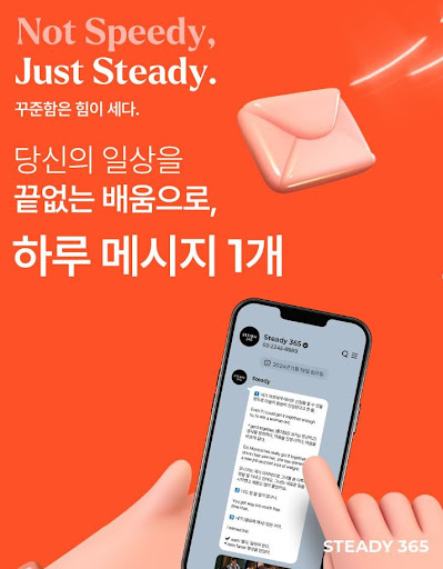 산업별 트렌드 학습, 스티디365로 매일 업데이트