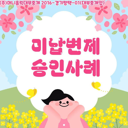 성실납부자를 위한 개인회생자대출 안내
