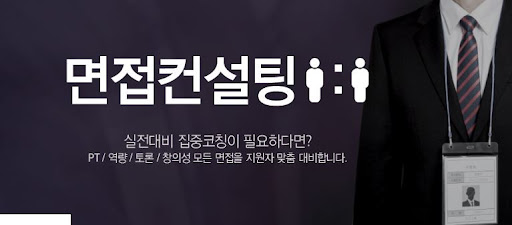 내일코칭으로 미리 준비하는 현대자동차 면접, 자신감을 가져보자