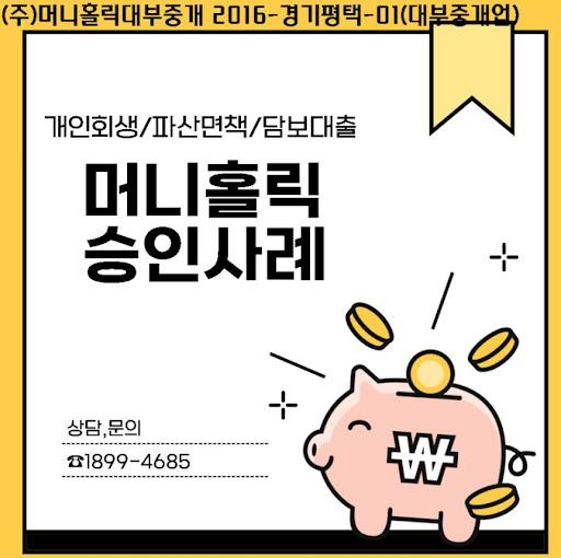 개인회생자대출로 안정적인 미래 계획 세우기