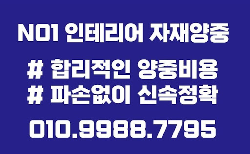 현장의 노고를 함께하는 곰방과 양중