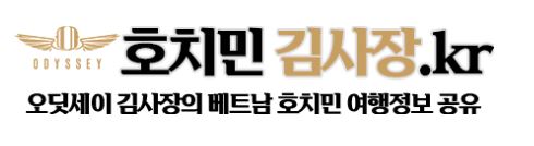 호치민김사장.kr의 특급 풀빌라, 럭셔리한 휴식을 경험하세요.