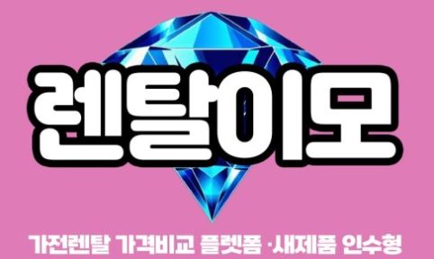 위니아에어컨렌탈의 강력한 제습 기능과 여름철 실내 습도 관리 노하우