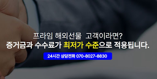 국내외 시장을 아우르는 해선프라임, 해외선물대여계좌부터 국내선물까지