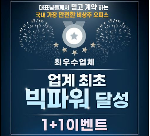 소호사무실, 서초 마인공유오피스에서 신속한 법인 등록 지원