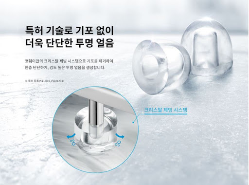 얼음과 정수를 필요할 때마다, 코웨이얼음정수기 렌탈로 간편하게!
