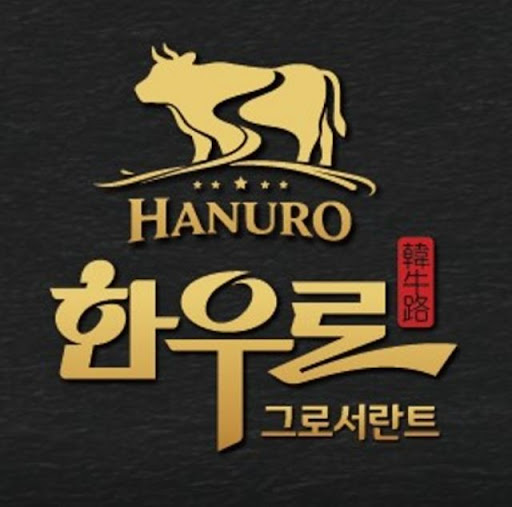 한우로가 동탄한우 저녁 모임 장소로 언급되는 조건