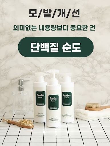 노워시로 간편하게 머릿결 관리하기
