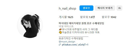 에이치네일: 마석에서 만나는 최고의 네일 케어