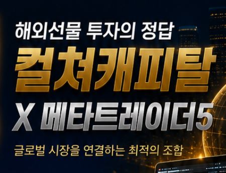 컬쳐캐피탈 공지사항 확인 후 카페 가입 순서 정리