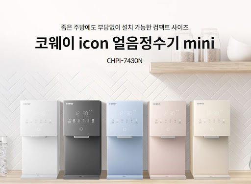 코웨이 고객센터 점검 일정 알림 수신 방법