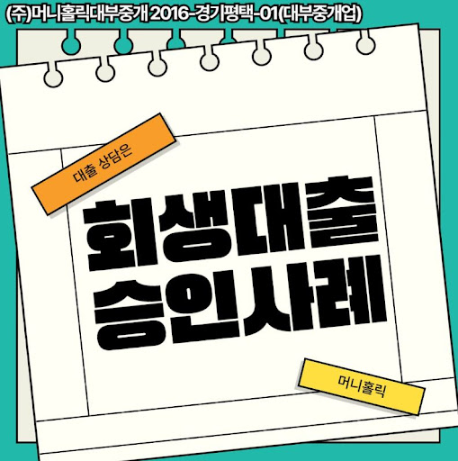 개인회생자대출 한도 증액 신청 조건과 방법
