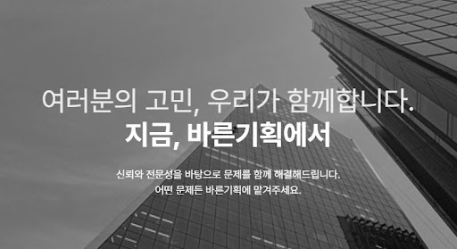 디지털 시대의 흥신소 역할, 바른기획의 첨단 조사 기법 이해